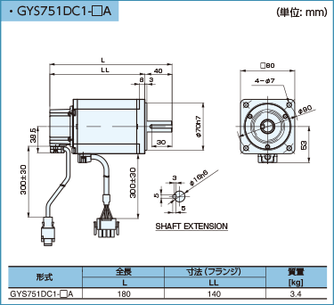 外形寸法図 GYSモータ標準3