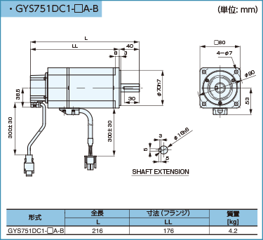 外形寸法図 GYSモータブレーキ付3