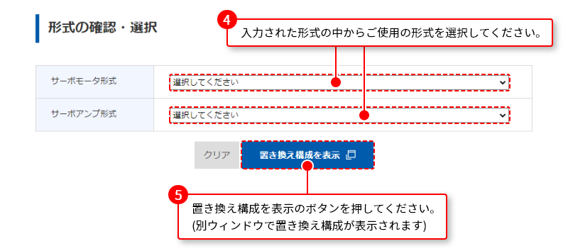 ALPHA5シリーズの仕様から置換先のALPHA7シリーズの形式を検索する方法②
