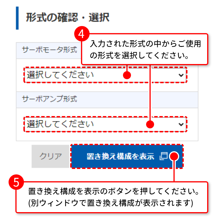 ALPHA5シリーズの仕様から置換先のALPHA7シリーズの形式を検索する方法②