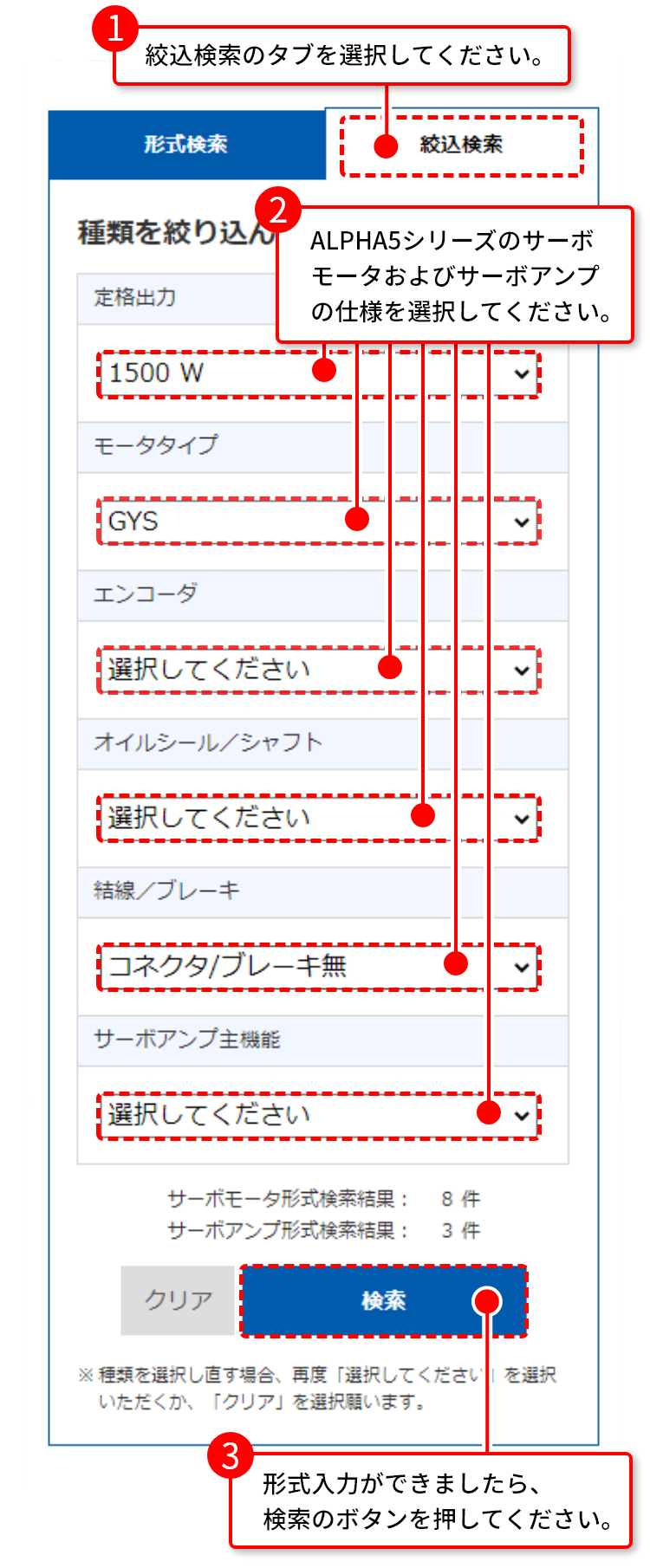 ALPHA5シリーズの仕様から置換先のALPHA7シリーズの形式を検索する方法①