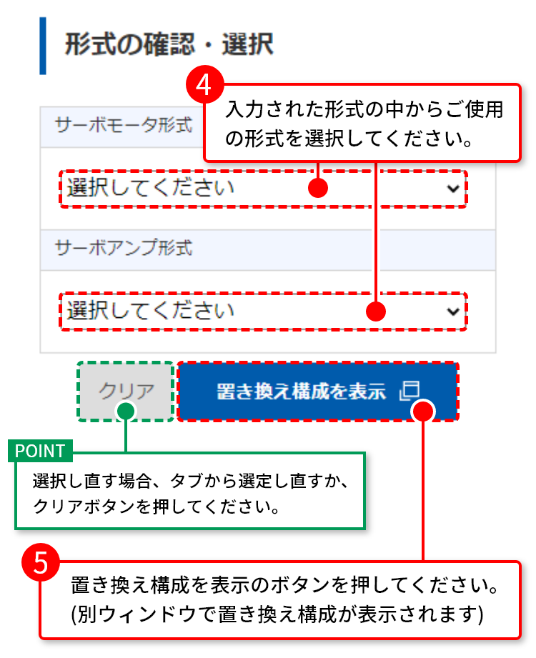 ALPHA5シリーズの形式から置換先のALPHA7シリーズの形式を検索する方法②