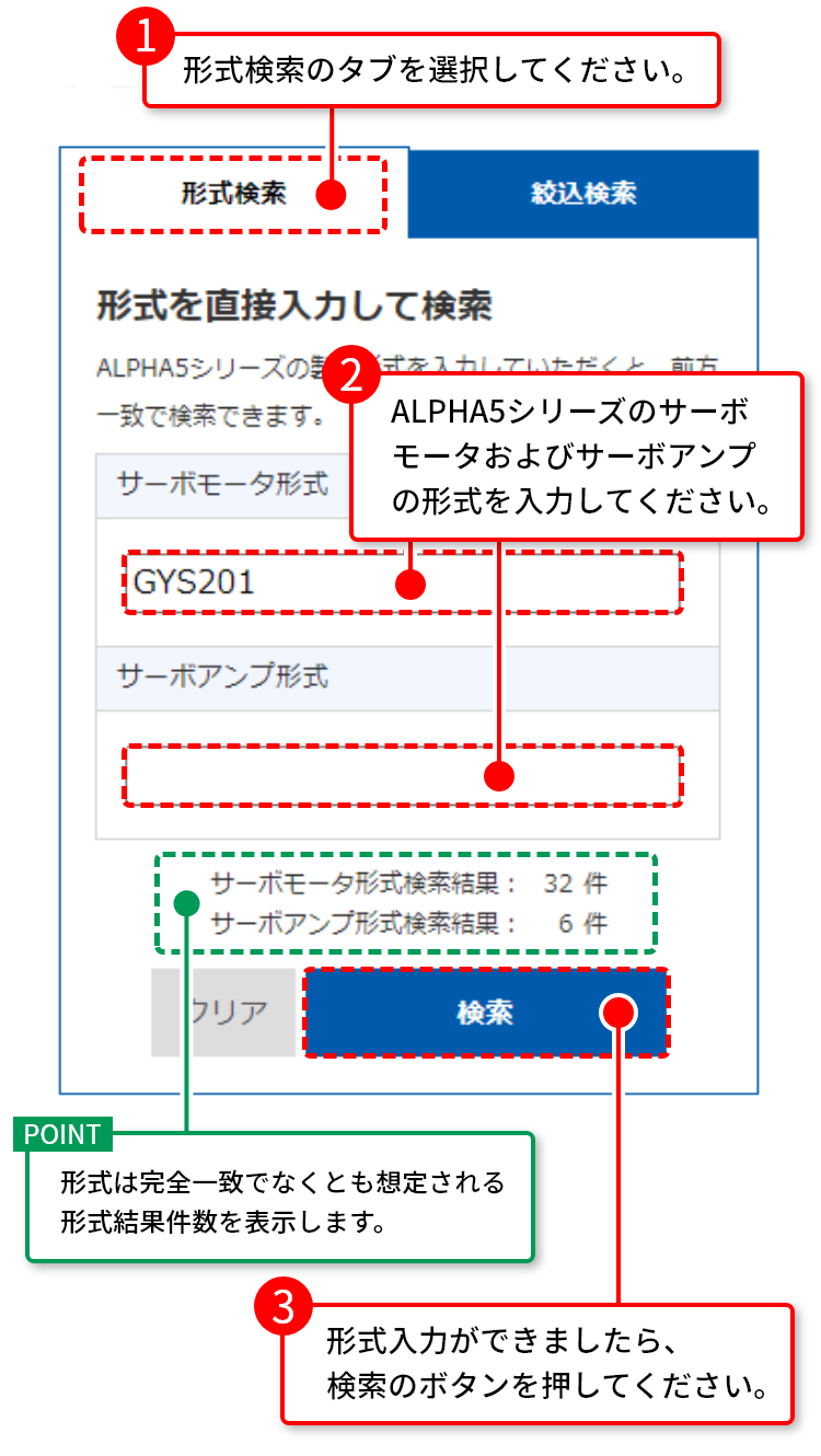 ALPHA5シリーズの形式から置換先のALPHA7シリーズの形式を検索する方法①
