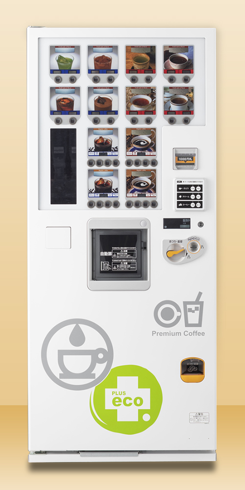 カップ式飲料自動販売機 | 自動販売機 (缶自販機, カップ自販機, 物品自販機) | 富士電機