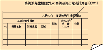 計算書